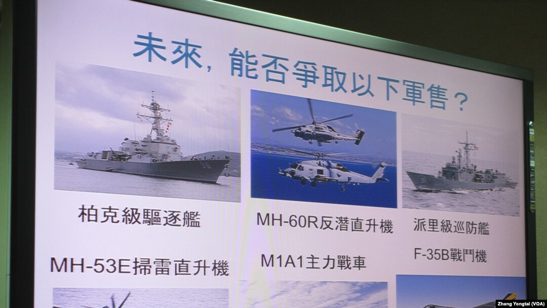 台灣立法院質詢會議展示未來對美軍購項目 (美國之音張永泰拍攝)