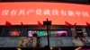 三中全會之財稅改革篇：地方要錢、民間要減稅 中共可能加稅