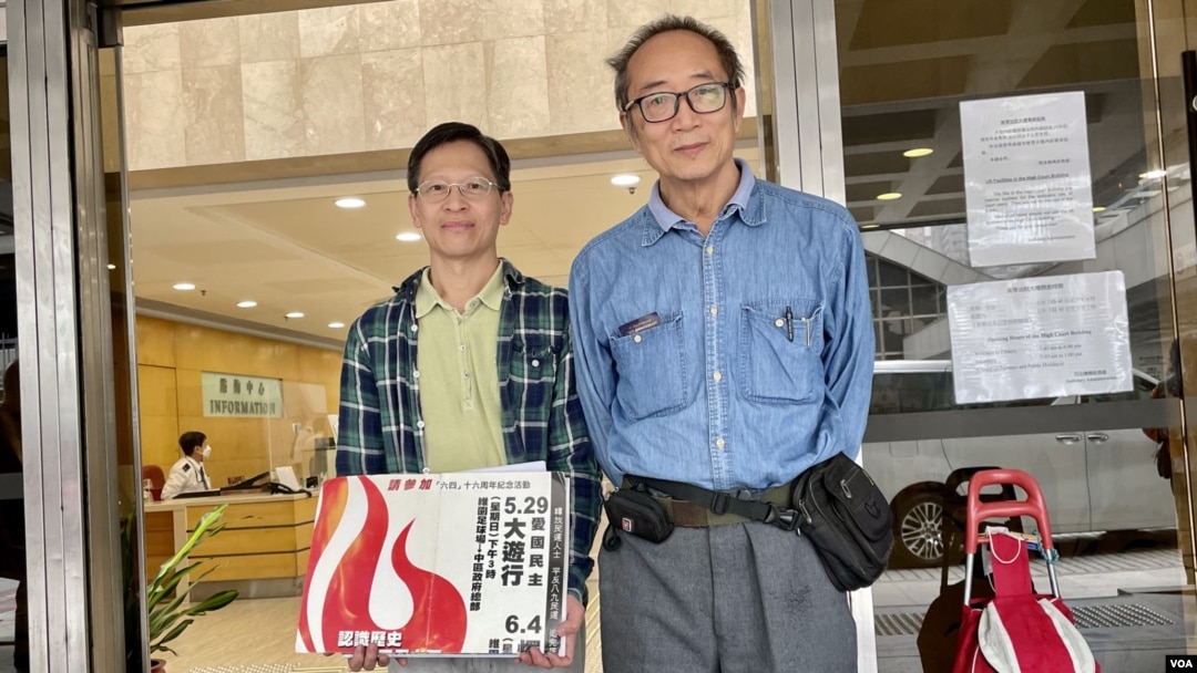前支聯會常委鄧岳君（左）及徐漢光就拒絕向國安警提交資料案，被定罪及判處入獄4個半月，向高等法院提出上訴。(美國之音湯惠芸)