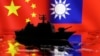 中國與台灣旗幟和一艘戰艦的圖示。
