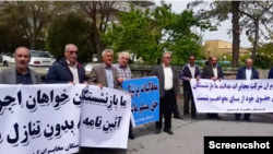اعتراضات بازنشستگان مخابرات، کردستان، دوشنبه ۳ اردیبهشت ۱۴۰۳
