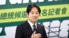 타이완 부총통 다음달 방미...중국 '레드라인' 경고