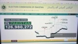 د پاکستان الېکشن کمېشن وېب پاڼه 