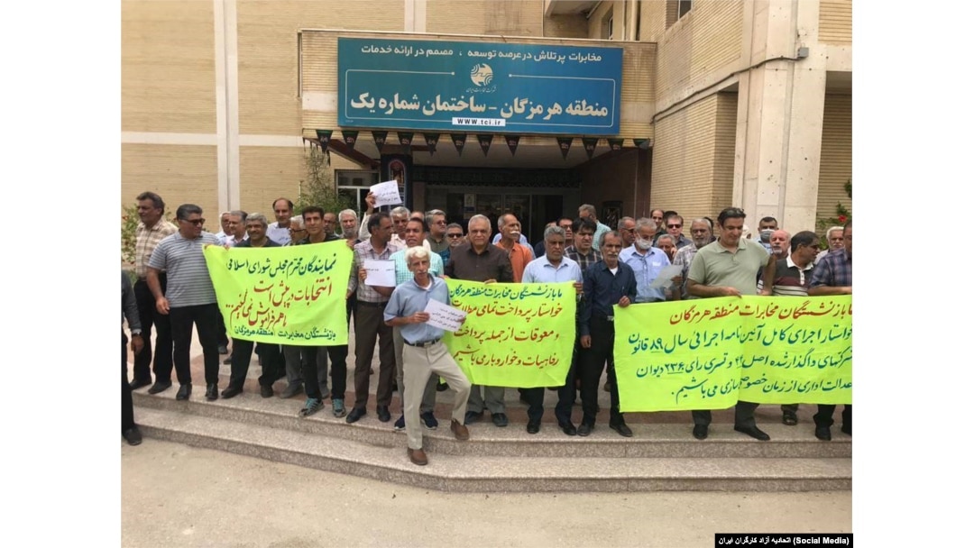 اعتراضات بازنشستگان مخابرات، هرمزگان، دوشنبه ۱۳ شهریور ۱۴۰۲