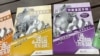 香港中學通識科上學年結束後走入歷史，有末代通識科中學文憑試考生形容為”一個時代的終結”。（美國之音/湯惠芸）