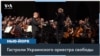 «Мы показываем Путину, что невозможно заставить украинцев замолчать»