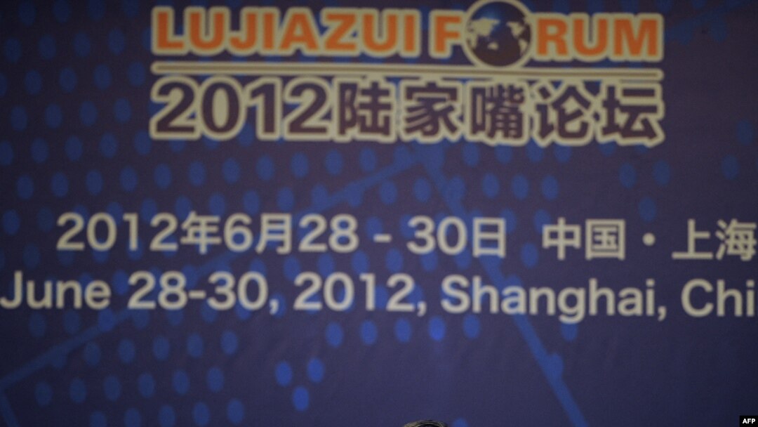 2012年陸家嘴論壇（LUJIAZUI FORUM)於2012年6月28-30號在中國上海召開。時任中國銀行行長周小川在發言。