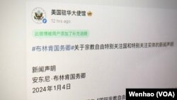 美國駐華大使館的微博貼文遭到了標記。（2023年1月5日）