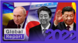 [VOA 글로벌 리포트] 전쟁과 권위주의의 대두...2022년을 돌아보다