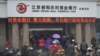 Chinese Police Detain Suspect after Rumor Sparks Bank Run