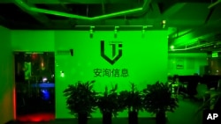 2024年2月20日，遭遇文件外洩事件的中國私人安全公司安洵位於成都子公司的辦公室。（美聯社照片）