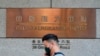 恆大香港總部大樓拍賣再次流標，許家印祈新年涅槃重生