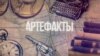 Реклама Великой депрессии