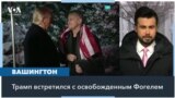 Президент Трамп поговорил по телефону с Путиным и Зеленским. Подробности переговоров 