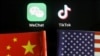 美上訴法院駁回司法部對TikTok裁決提出的上訴