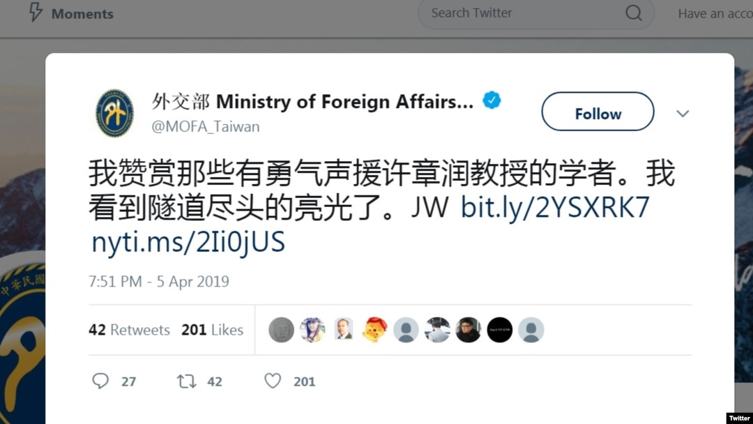 台灣外交部官方推特。