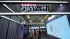 印度議員呼籲禁止“抖音”