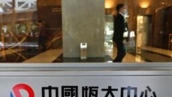 恆大三支股票週一在港股再次暫停交易 或有重大消息待發