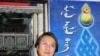 內蒙異議人士哈達刑滿仍被押 妻亦被判刑