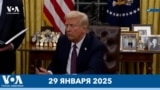 Новости США за минуту: Заморозка грантов 