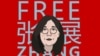 公民記者張展證實已獲釋回家 新冠難屬張海出獄被禁停留武漢