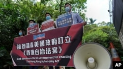 親北京香港人士在美國駐香港總領館外抗議美國制裁香港和中國官員。 （資料圖2020年7月16日）