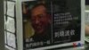 港人郵寄明信片給劉曉波表達聲援 