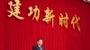 習近平發表新年賀詞 稱中國疫情防控進入“新階段”