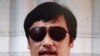 美中戰略經濟對話或因陳光誠事件蒙陰影