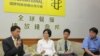 台法輪功人士被扣大陸逾月 呼籲營救行動繼續
