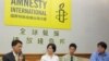國際特赦聲援台灣法輪功人士鍾鼎邦