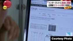 일본 'TBS' 계열 'JNN' 방송이 북한 평양과학기술대 현지 취재 내용을 보도하면서, 학생들이 자유롭게 인터넷을 사용할 수 있었다고 밝혔습니다. 사진은 평양과기대 학생의 구글 검색 장면.