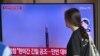 美日韓高層討論半島局勢之際 北韓發射遠程導彈顯示實力