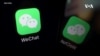 拜登政府要求法院暫停審理有關Wechat和TikTok的案件
