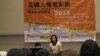 '북한인권영화제 2014'가 23일 홍콩 성시(城市)대학에서 열렸다. 영화 상영 후 탈북자 출신 지현아 국제 펜(PEN)클럽 망명북한작가 PEN센터 이사가 관객들과 만남의 시간을 갖고 있다.