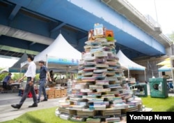 1일 서울 마포대교 남단 한강공원에서 진행된 '다리 밑 헌책방 축제' 현장.