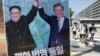 지난 2018년 6월 서울 광화문에 4.27 남북정상회담 사진이 세워져있다.