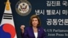 전문가들 "펠로시 의장 방한 '미한관계 확장' 재확인...윤 대통령 회동 불발, 중국 때문이면 실수"