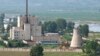 미 연구소 "영변 5MW 원자로 일시 가동 중단된 듯"