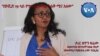 "በኮቪድ-19 ላይ የግለሰቦች ውሳኔ ትልቅ ሚና አለው"ዶ/ር ጽዮን ፍሬው