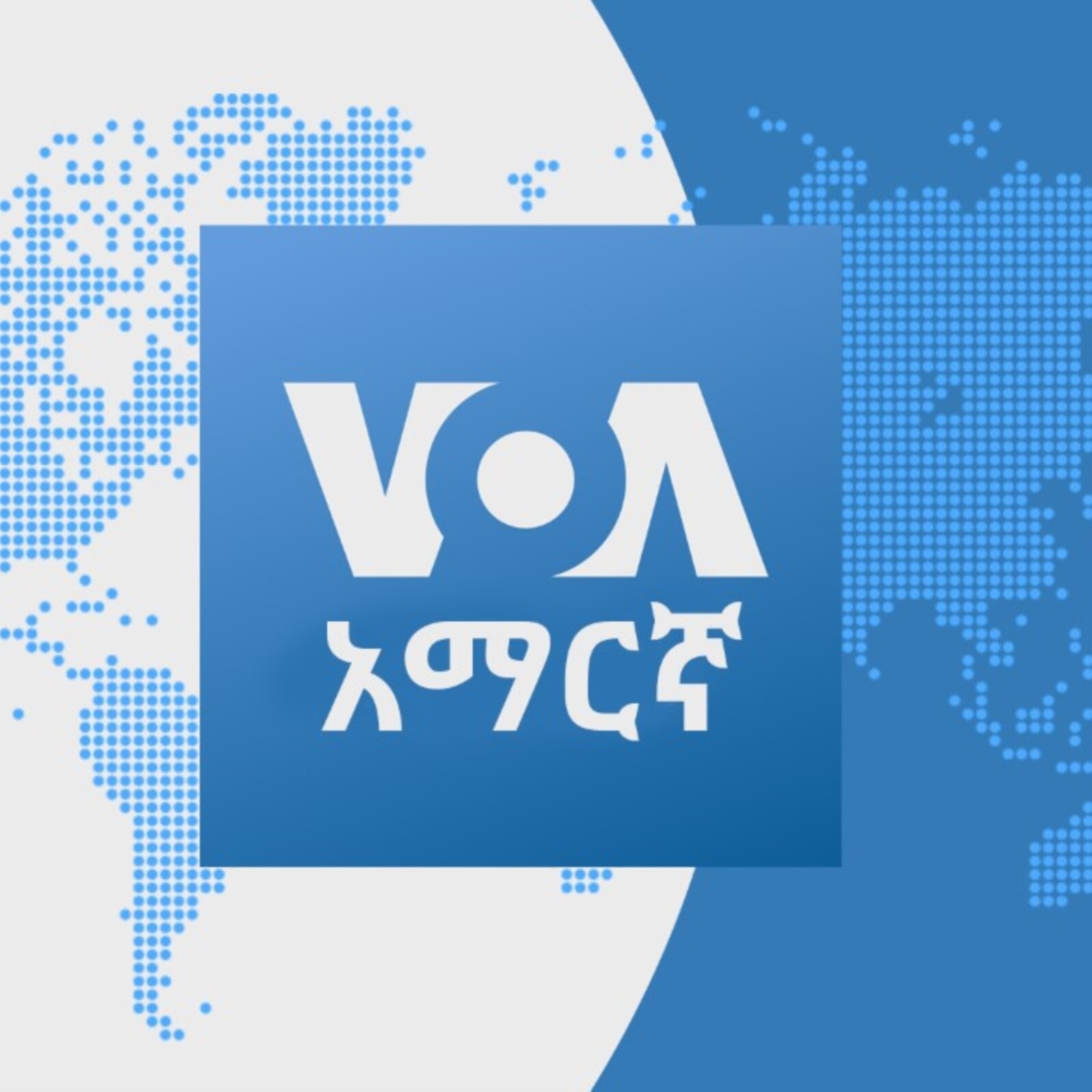 ከምሽቱ 3:00 ሠዐት የአማርኛ ዜና
