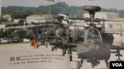 台灣國防部公佈2015年國防報告書內頁（美國之音記者李逸華拍攝）