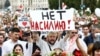 People take part in an opposition demonstration to protest police violence and to reject the presidential election results in Minsk, Belarus, Aug. 14, 2020. The placard reads: "No to violence". 
