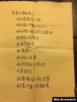 流亡德國的中國異見作家廖亦武披露劉曉波遺孀劉霞近期寫給諾貝爾文學獎得主赫塔。米勒的一封信。（廖亦武 Facebook圖片）
