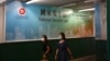 港擬將“起底”刑事化 保障隱私為名實則網絡審查？