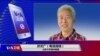 史密斯議員聲援接受美國之音採訪時被警察帶走的孫文廣