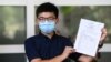 香港高院駁回黃之鋒因區選提名無效提出的司法覆核要求
