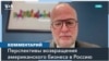 «Энергетические и добывающие компании привыкли к риску» 