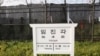 남북, 내일 판문점 실무회담...대표단 명단 교환