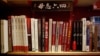 2012年11月6日香港書店一排有關1989年中共鎮壓民主運動的書籍。